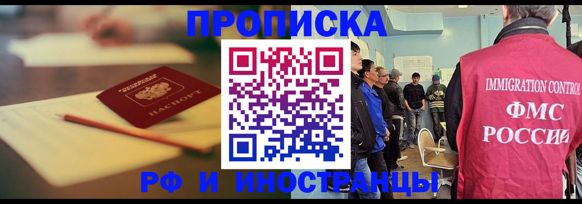 временная регистрация законно в Тайшете