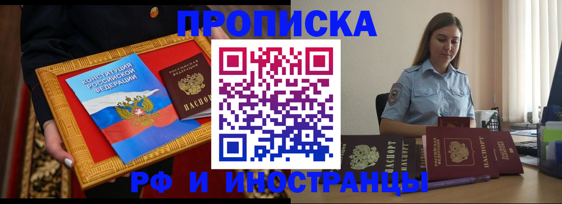 прописка для кредита в Тайшете