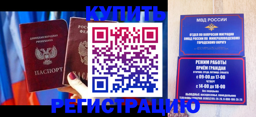 временная регистрация поиск в Тайшете