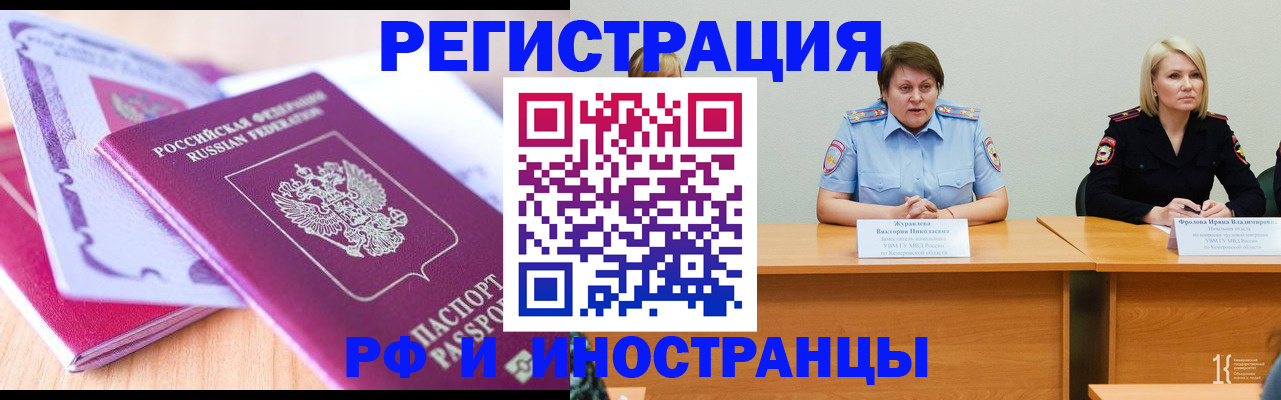 прописка для военкомата в Тайшете