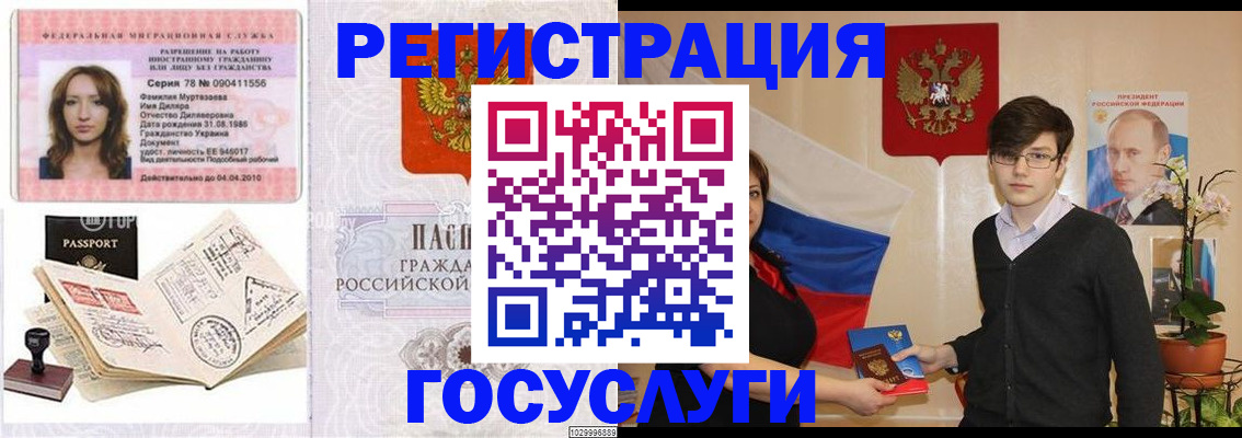 временная регистрация в Тайшете