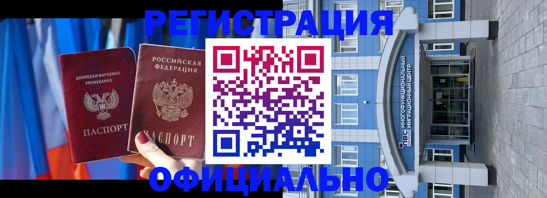 временная регистрация адрес в Тайшете