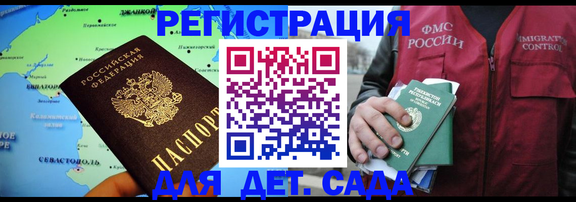 прописка регистрация в Тайшете