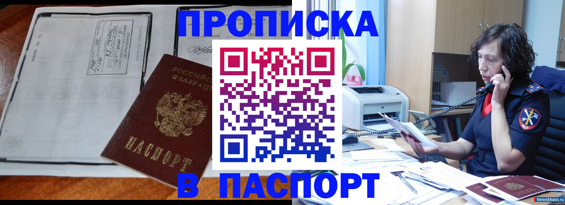 прописка иностранных граждан в Тайшете